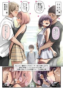 Page 6: 005.jpg | チクトモだったらウワキじゃない!! | View Page!