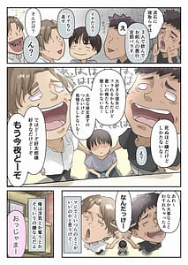 Page 9: 008.jpg | チクトモだったらウワキじゃない!! | View Page!