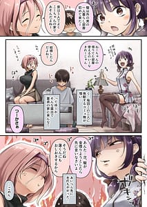 Page 10: 009.jpg | チクトモだったらウワキじゃない!! | View Page!