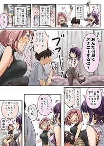 Page 11: 010.jpg | チクトモだったらウワキじゃない!! | View Page!