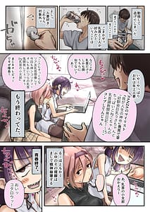 Page 12: 011.jpg | チクトモだったらウワキじゃない!! | View Page!