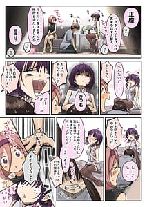 Page 13: 012.jpg | チクトモだったらウワキじゃない!! | View Page!