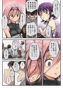 Page 14: 013.jpg | チクトモだったらウワキじゃない!! | View Page!