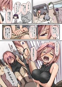 Page 16: 015.jpg | チクトモだったらウワキじゃない!! | View Page!