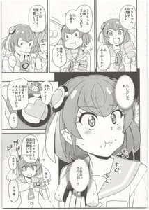 Page 3: 002.jpg | 地球の大人は大変ルン | View Page!