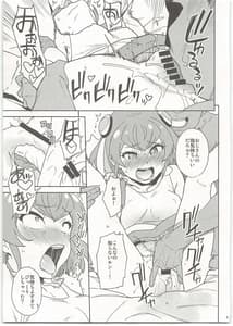 Page 5: 004.jpg | 地球の大人は大変ルン | View Page!