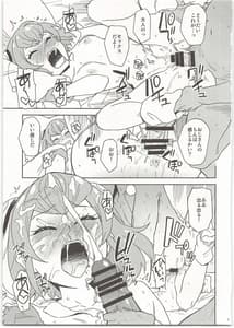 Page 7: 006.jpg | 地球の大人は大変ルン | View Page!