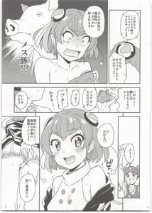Page 9: 008.jpg | 地球の大人は大変ルン | View Page!