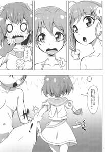 Page 4: 003.jpg | チキュウはOYOかった | View Page!