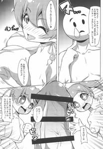 Page 6: 005.jpg | チキュウはOYOかった | View Page!