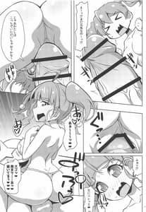 Page 8: 007.jpg | チキュウはOYOかった | View Page!