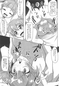 Page 12: 011.jpg | チキュウはOYOかった | View Page!