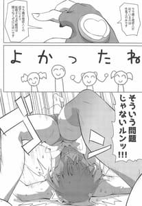 Page 15: 014.jpg | チキュウはOYOかった | View Page!