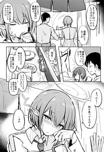 Page 2: 001.jpg | 致命的な彼女 | View Page!
