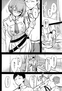 Page 3: 002.jpg | 致命的な彼女 | View Page!