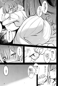 Page 4: 003.jpg | 致命的な彼女 | View Page!