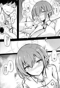 Page 5: 004.jpg | 致命的な彼女 | View Page!