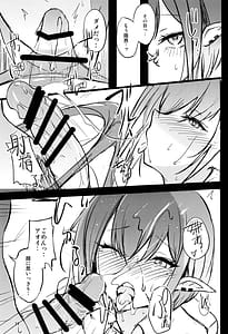 Page 10: 009.jpg | 致命的な彼女 | View Page!