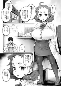 Page 3: 002.jpg | ちみっ娘爆乳博士の性癖 | View Page!