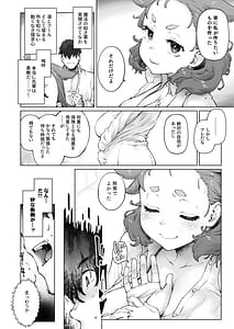 Page 6: 005.jpg | ちみっ娘爆乳博士の性癖 | View Page!