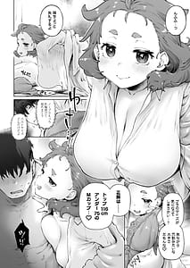 Page 8: 007.jpg | ちみっ娘爆乳博士の性癖 | View Page!