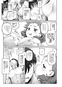 Page 9: 008.jpg | ちみっ娘爆乳博士の性癖 | View Page!
