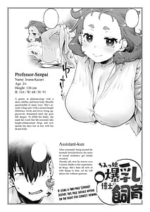Page 4: 003.jpg | ちみっ娘爆乳博士の飼育 | View Page!