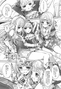 Page 4: 003.jpg | ちむにー | View Page!