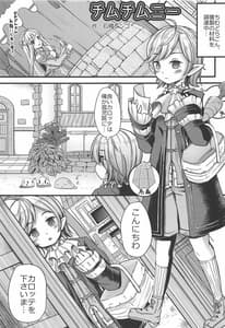 Page 16: 015.jpg | ちむにー | View Page!