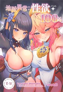 Page 1: 000.jpg | 地脈異常 性欲+100% | View Page!