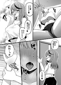 Page 11: 010.jpg | ちんこよ2 | View Page!