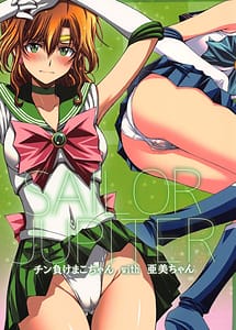 Cover | Chin Make Mako-chan with Ami-chan | View Image!