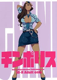 Chin Police | View Image!
