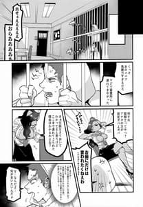 Page 4: 003.jpg | チンポリス | View Page!