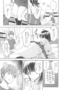 Page 7: 006.jpg | ちなみっくす! | View Page!