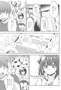 Page 9: 008.jpg | ちなみっくす! | View Page!