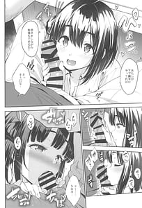 Page 12: 011.jpg | ちなみっくす! | View Page!