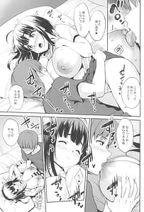 Page 15: 014.jpg | ちなみっくす! | View Page!