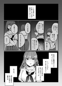 Page 2: 001.jpg | 千夏ちゃんはなにもできない | View Page!