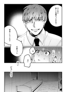 Page 4: 003.jpg | 千夏ちゃんはなにもできない | View Page!