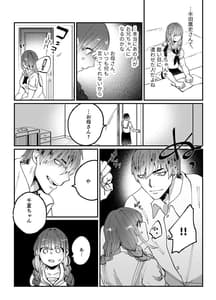Page 5: 004.jpg | 千夏ちゃんはなにもできない | View Page!