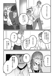 Page 6: 005.jpg | 千夏ちゃんはなにもできない | View Page!