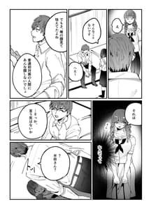 Page 7: 006.jpg | 千夏ちゃんはなにもできない | View Page!