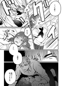 Page 8: 007.jpg | 千夏ちゃんはなにもできない | View Page!