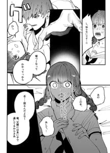 Page 9: 008.jpg | 千夏ちゃんはなにもできない | View Page!