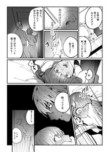 Page 10: 009.jpg | 千夏ちゃんはなにもできない | View Page!