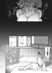 Page 13: 012.jpg | チナツと真夏の浴衣エッチ | View Page!