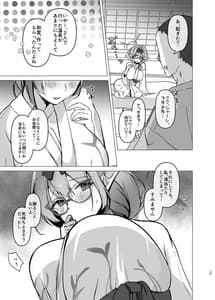 Page 14: 013.jpg | チナツと真夏の浴衣エッチ | View Page!