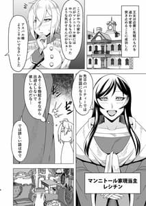 Page 7: 006.jpg | チンデレラ～ふたなりちんぽを求めて～ | View Page!