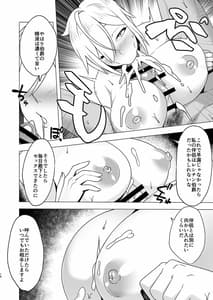 Page 13: 012.jpg | チンデレラ～ふたなりちんぽを求めて～ | View Page!